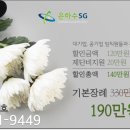 춘천시민장례식장