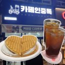 카페인중독마산