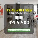 오산대표공인중개사사무소 이미지