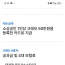 소상공인 지원사업 50만원 이미지