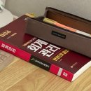 GS25경상대정문점 | [회계관리] 2026년 제 127회 회계관리1급 합격 후기