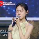 한일가왕전' MVP는 달라도 너무 달라...김다현 '아버지의 의자' 레전드 무대 되나 이미지