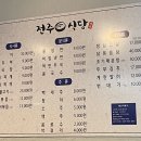 어머니식당 이미지