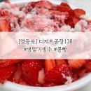 디저트공장 138 이미지