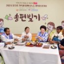 국제위러브유운동본부(회장 장길자)-봉사단체 &#39;국제위러브유&#39;, 외국인 180여명과 추석 행사 이미지