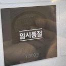 군산칼국수냉면 | 군산 월명산도토리 후기｜줄서서먹는 맛집. 식사 후 진포해양테마공원까지