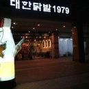 동네국물닭발 이미지