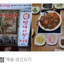 명태어장 쭈갑골 평택점 이미지