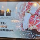 풍호축산 이미지