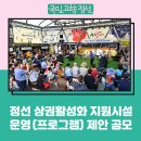 정선 황토 약초 게스트하우스 이미지