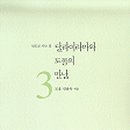 서평을 만나다 이미지