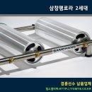 (재입고)삼창평로라 2세대 이미지