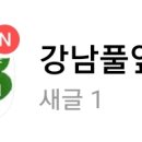 [12월] 평생교육사 현장실습 이미지