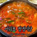 팡팡 식당2 이미지