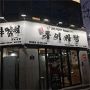 구이마당 이미지