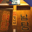 길천탕