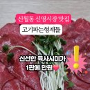 고기파는형제들 이미지