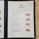 스시만드는주방 - 강서구 명지국제5로 29 | 스시만드는주방