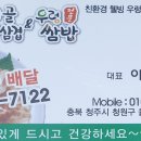 시골생삼겹우렁쌈밥 티스토리