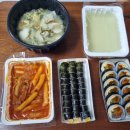 은인김밥