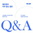 브라운스톤 하이포레 | 부산서구입주청소 브라운스톤하이포레 청소업체를 찾으신다면 메리케어로 이사청소추천!!