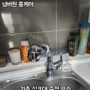 리더스하임아파트경로당 | 평택 싱크대 수전 교체 소사벌리더스하임 수도꼭지 교체 후기
