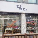 마음을담는그릇담다
