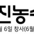 덕수농수산물