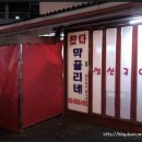 왔다막끌리네 이미지