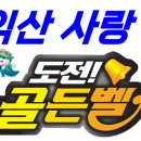 익산대로21길 이미지
