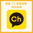 (주)빛솔 인재개발원 네이버블로그