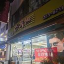 준안경원 | 울산 루체안경원 : 가메만넨 114 48 앤틱실버 내돈내산