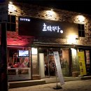 호박식당 이미지