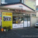 본가안동국시 이미지