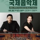 애기봉평화생태공원 야외공연장 이미지