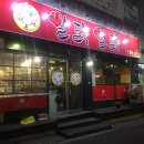 빨닭빨닭