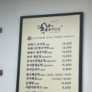 하남추어탕매운탕 | 미사 하남추어매운탕 / 다이렉트 원기회복 미사역 추어탕 맛집! 꼬소한 맛이 일품!