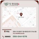 탁한의원 이미지
