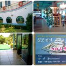 범선카페펜션 이미지
