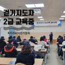 걷기 지도자 2급 자격증 과정 이미지