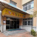 구지초등학교(병설) 이미지