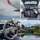 ㈜더쎄븐렌트카 | 일본 시즈오카 3박 4일 렌트카 총비용 후기 (닛산 노트, ETC 카드 대여, 준비물, 주유비)