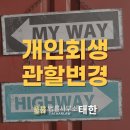 법률사무소태한 이미지