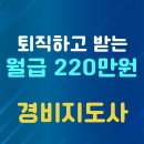 경비지도사 이미지