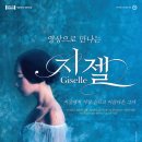 SAC ON Screen <스윙> 이미지