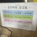 소문난안마원 이미지