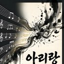 아리랑한옥 이미지