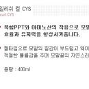 미용재료 이미지