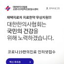 최영태한의원 이미지