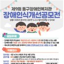 동구장애인복지관 이미지
